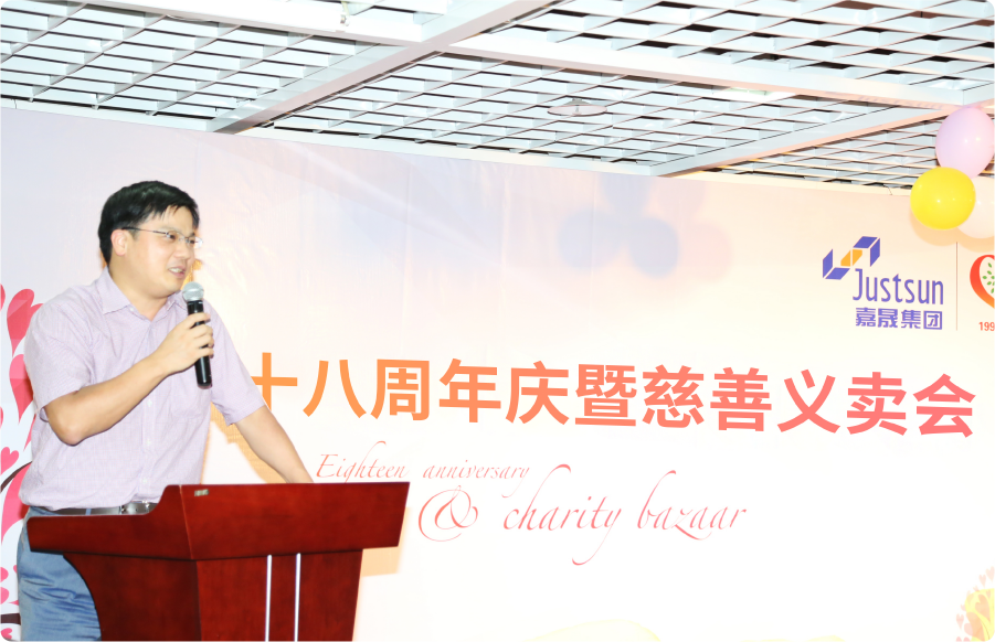 慈悲义卖会